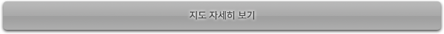 지도 자세히보기