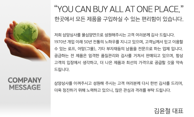 company message