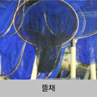 뜰채
