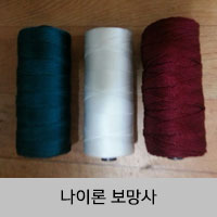 나이론 보망사