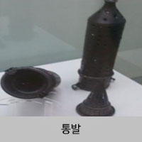 통발