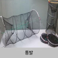 통발