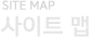 Sitemap 사이트맵